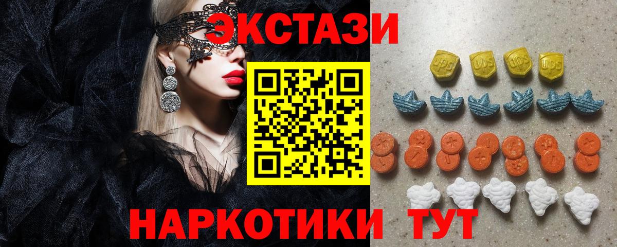 ЭКСТАЗИ 280 MDMA Санкт-Петербург